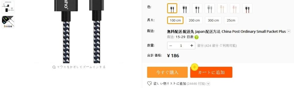 AliExpress(アリエクスプレス)の買い方と気を付けるべき点