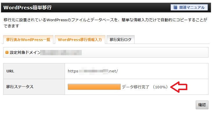 Wpxクラウドからエックスサーバーへサーバーを移行してみた うちこもり 暇人がなんでもレビューするブログ