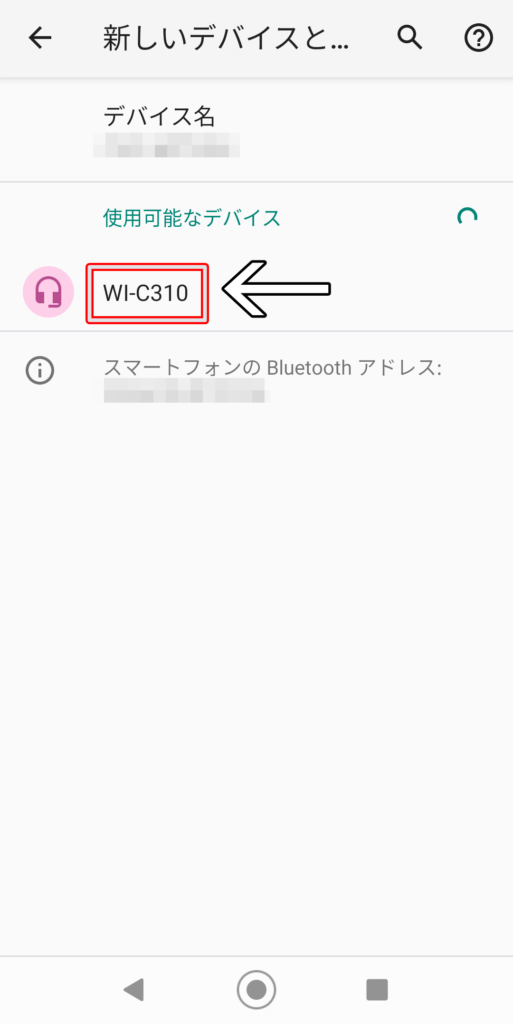 SONY WI-C310 Bluetoothペアリング設定