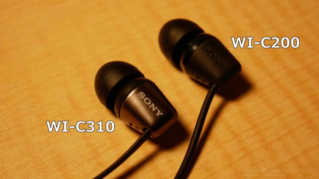 SONY WI-C310 WI-C200 比較