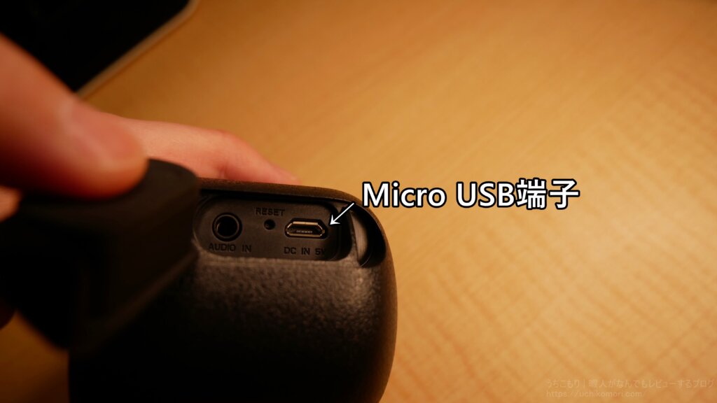 SONY SRS-XB01 Micro USB端子